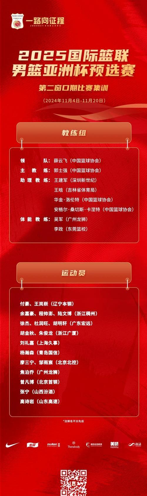 中国篮球名将宣布退役，感谢球迷支持